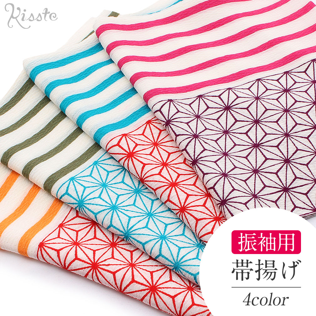 振袖用　刺繍帯揚げ