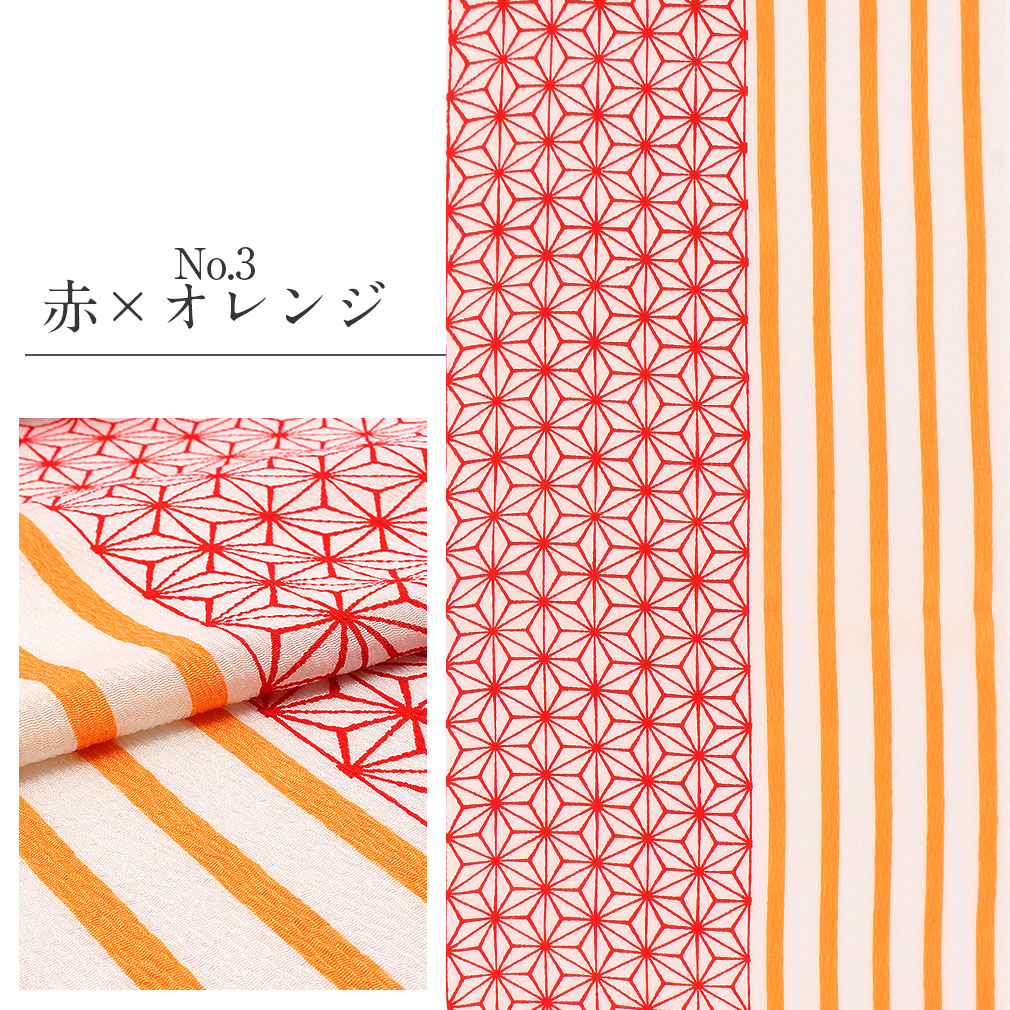 振袖用　刺繍帯揚げ