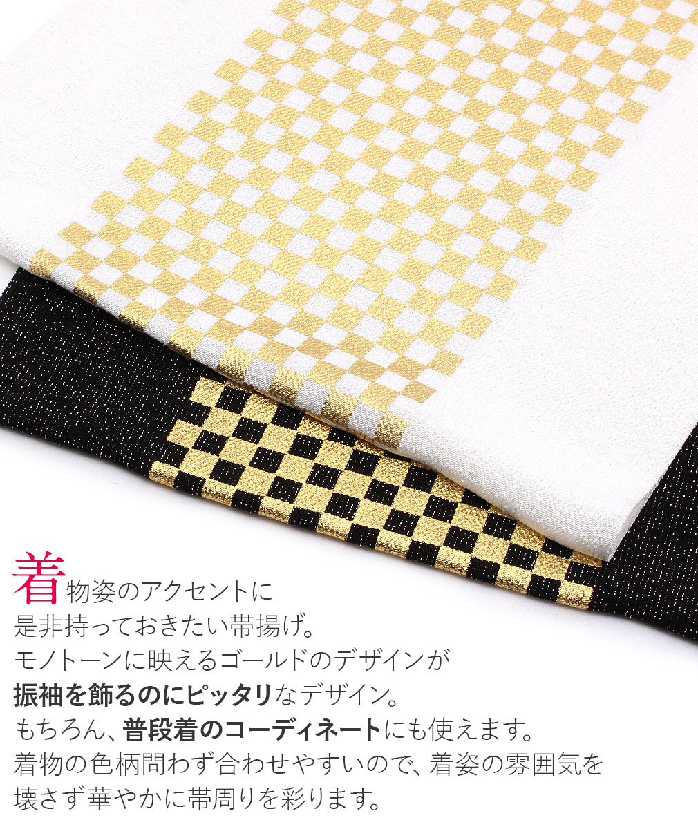 振袖用　刺繍帯揚げ