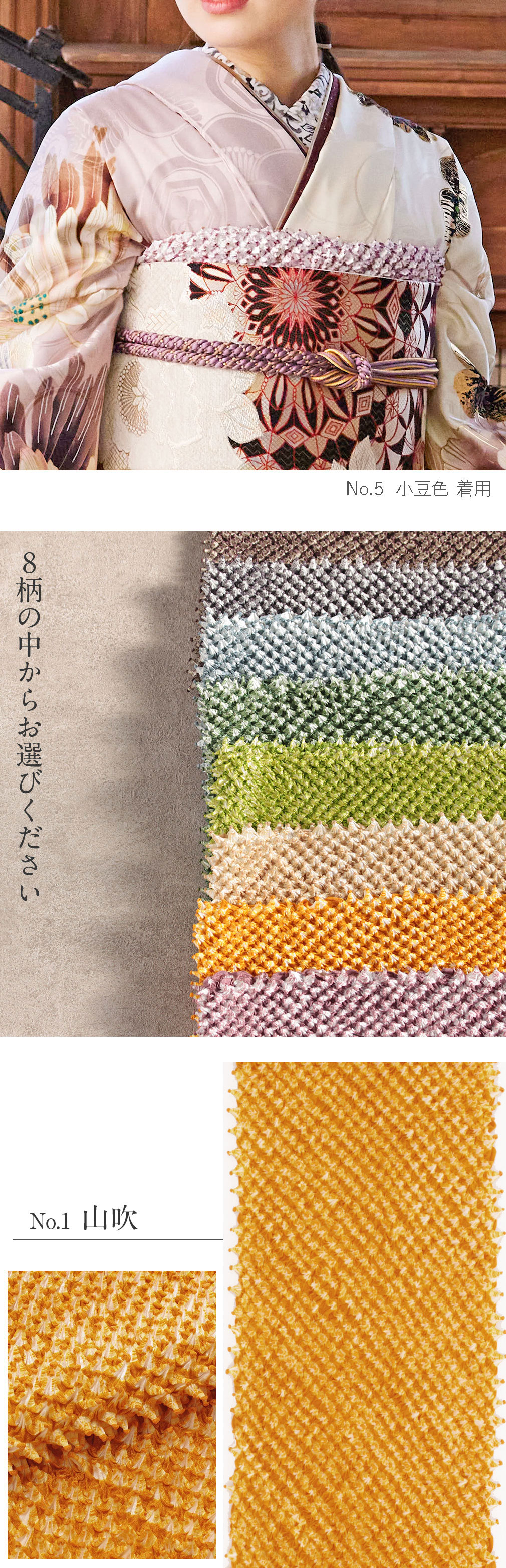 正絹絞り帯揚げ