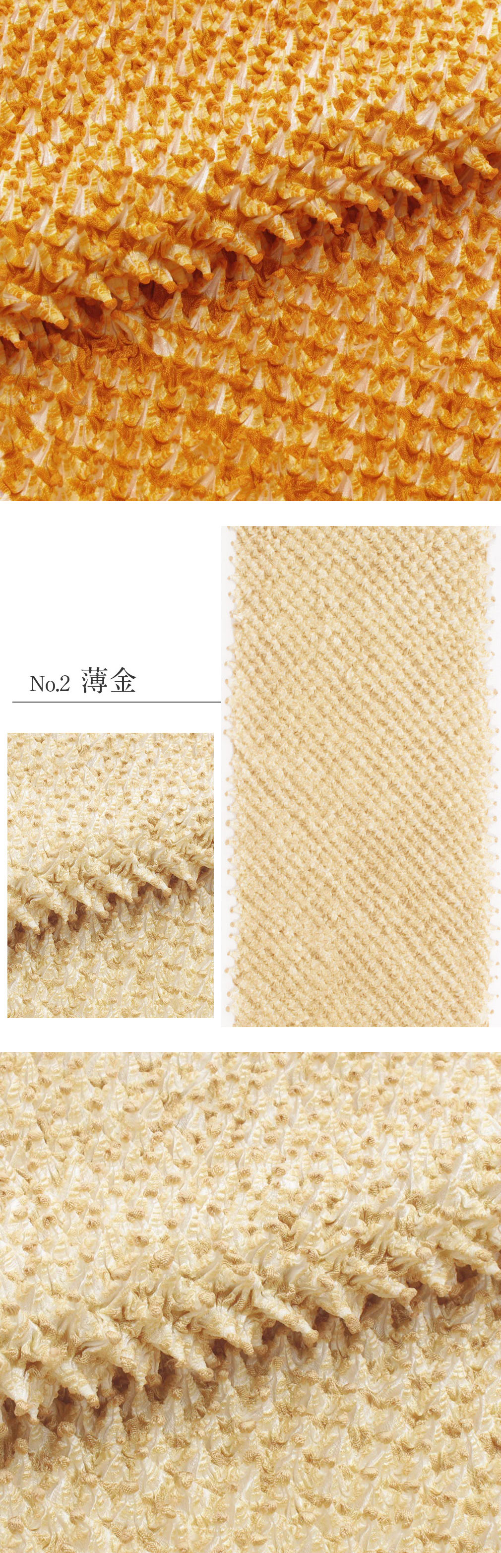 正絹絞り帯揚げ