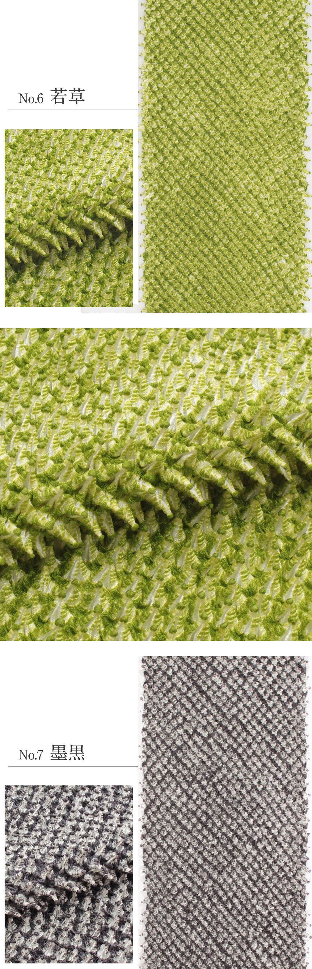 正絹絞り帯揚げ