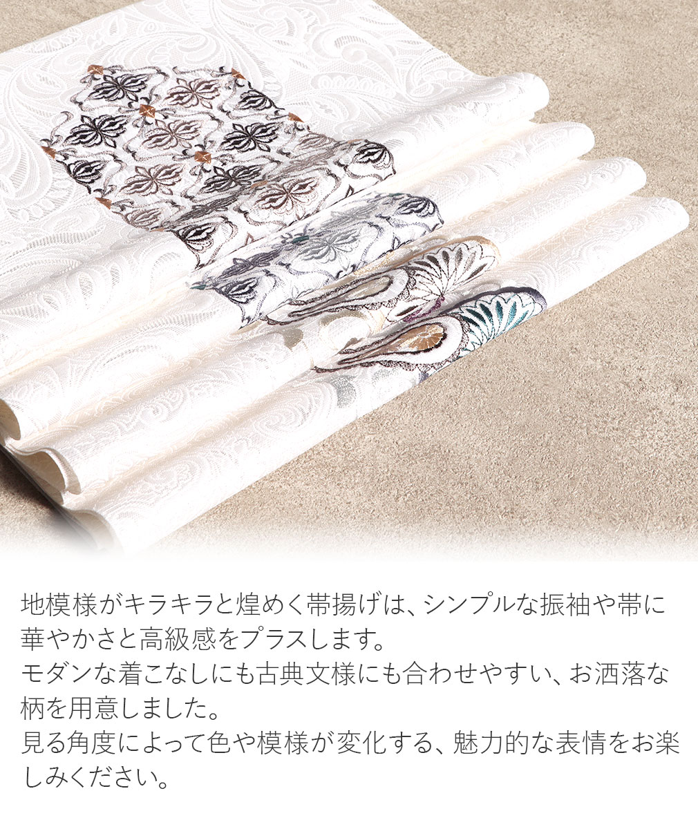  帯揚げ 振袖 成人式 刺繍 ポリエステル