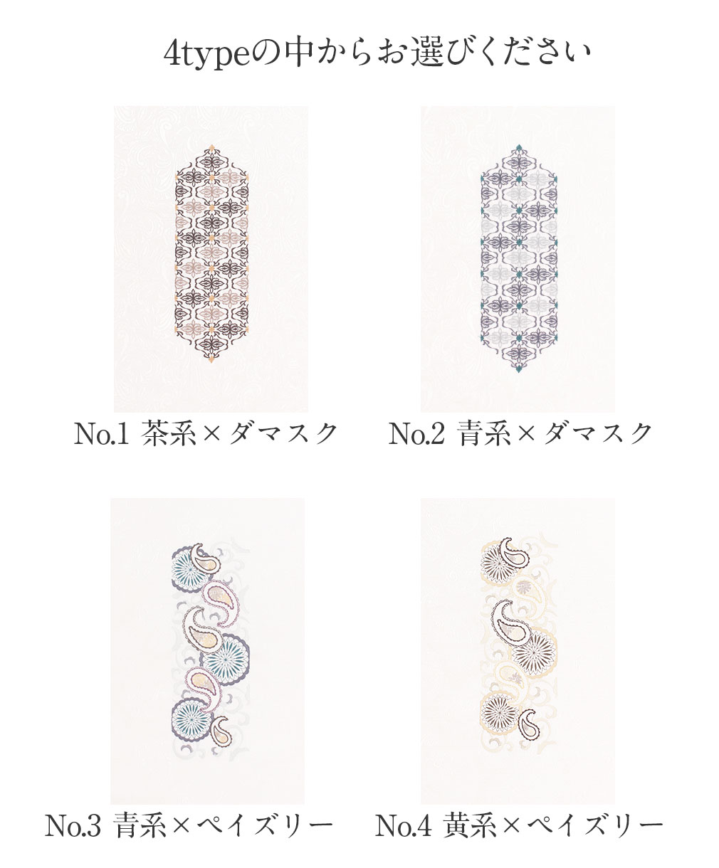  帯揚げ 振袖 成人式 刺繍 ポリエステル