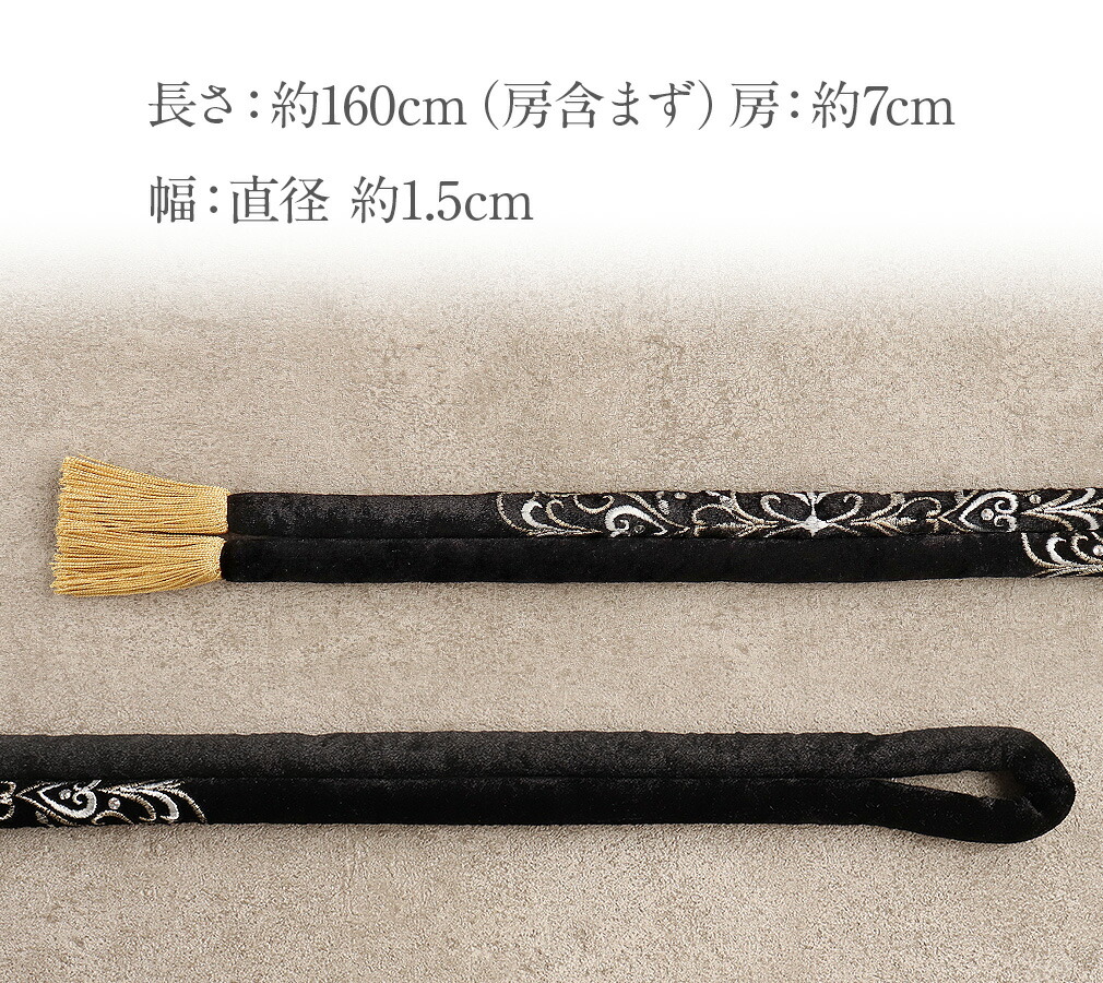 ラインストーン ダマスク アラベスク 振袖用 帯〆 日本製