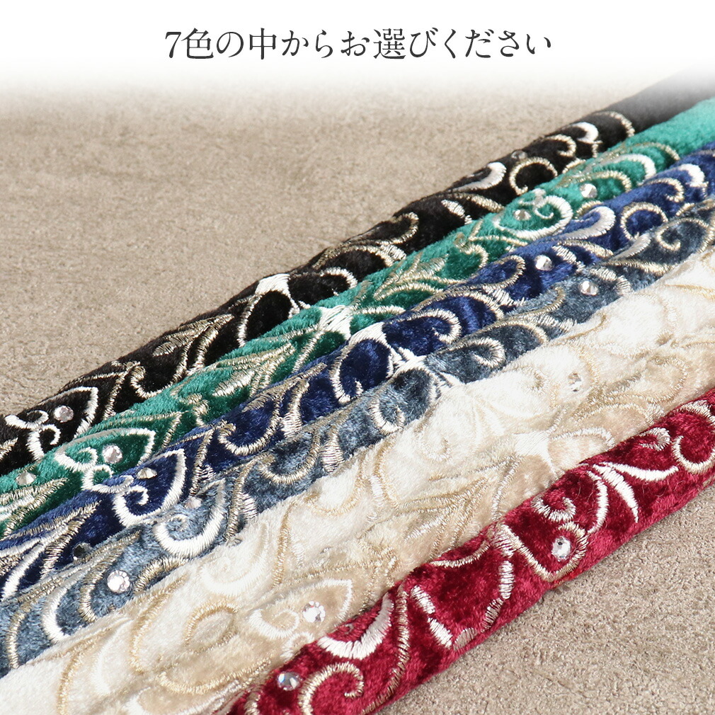 ラインストーン ダマスク アラベスク 振袖用 帯〆 日本製