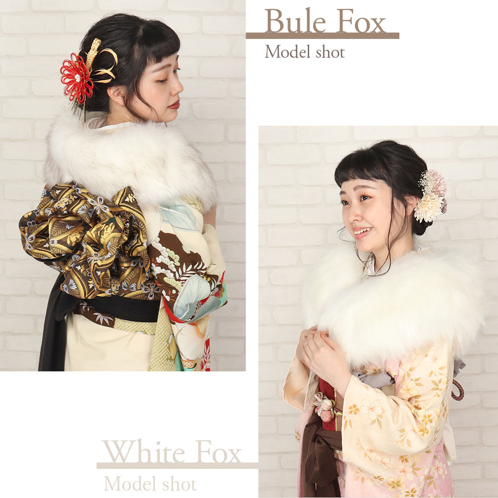 ブルーフォックス風振袖用フェイクファー