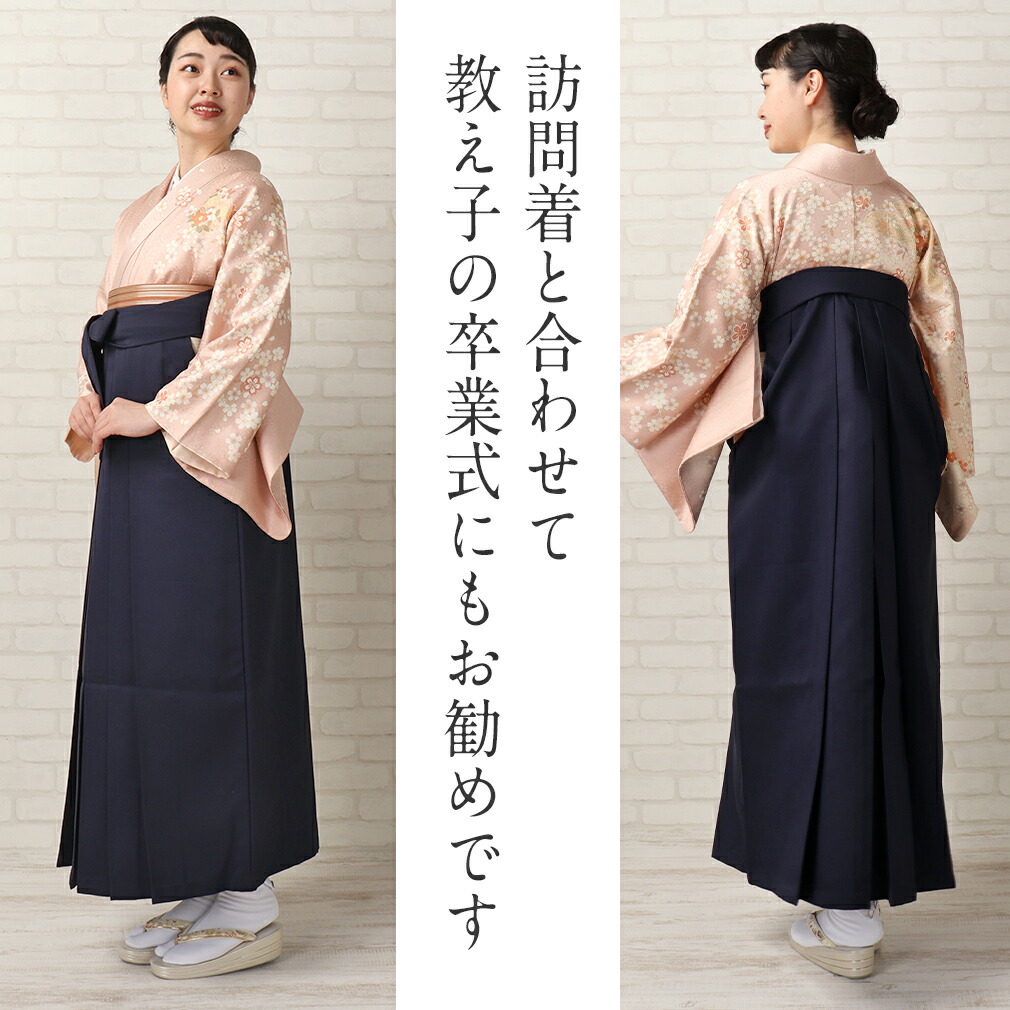 卒業袴　単品