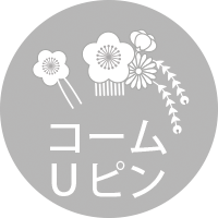 コーム・Ｕピン