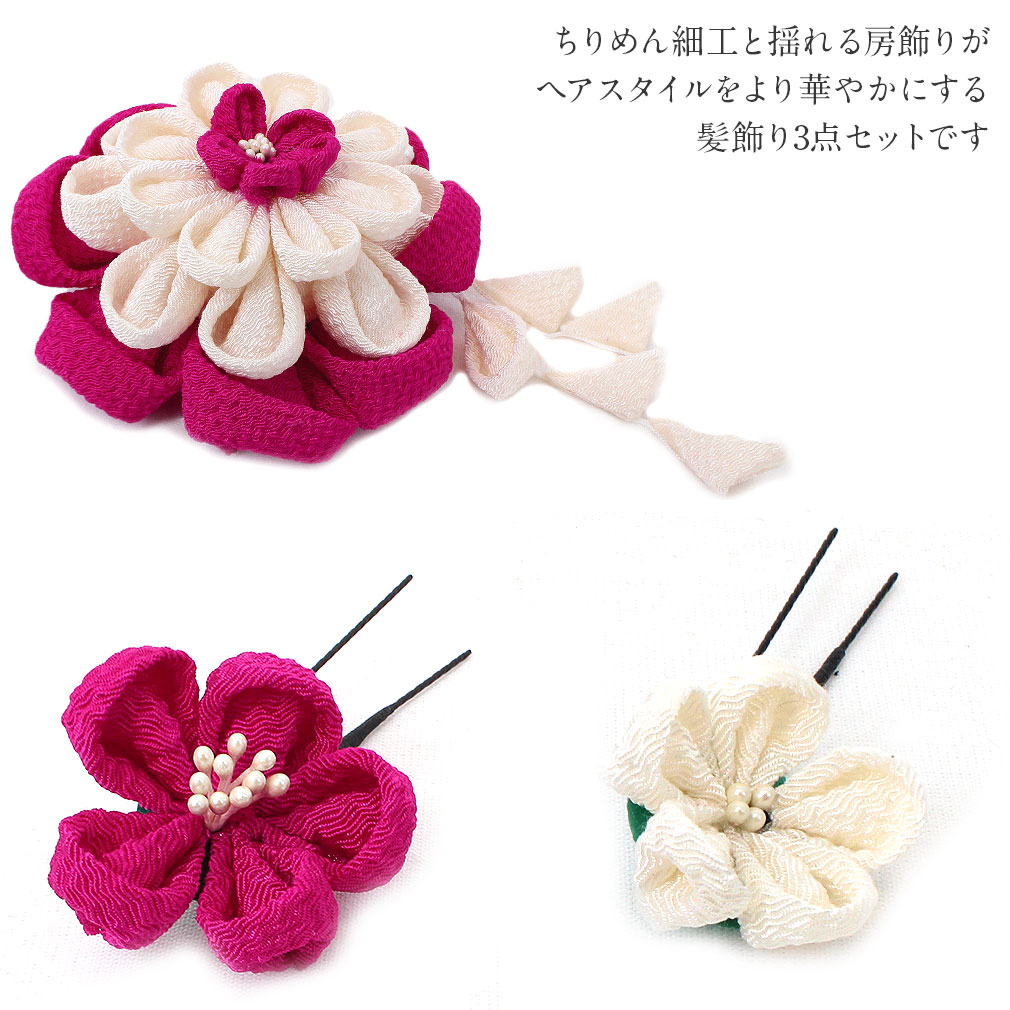 つまみ細工　ちりめん髪飾り