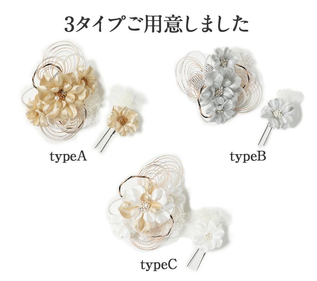 フラワー髪飾り 