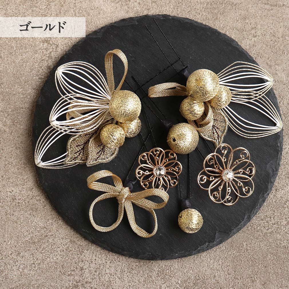 髪飾り 成人式 振袖 袴 花飾り 水引 葉 玉飾り 金 銀 全2タイプ かみかざり ヘアアクセ 振袖 振り袖 袴 成人式