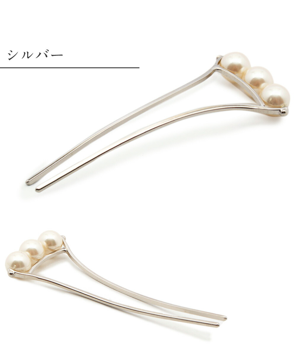 カジュアルかんざし