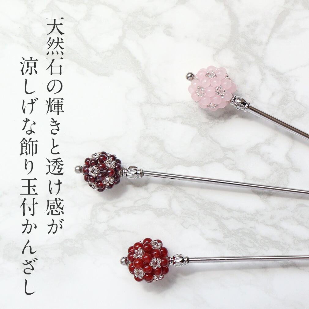 カジュアルかんざし