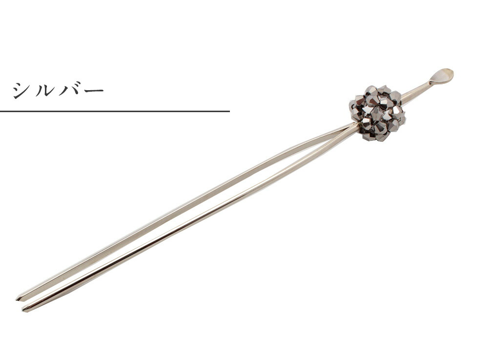 カジュアルかんざし