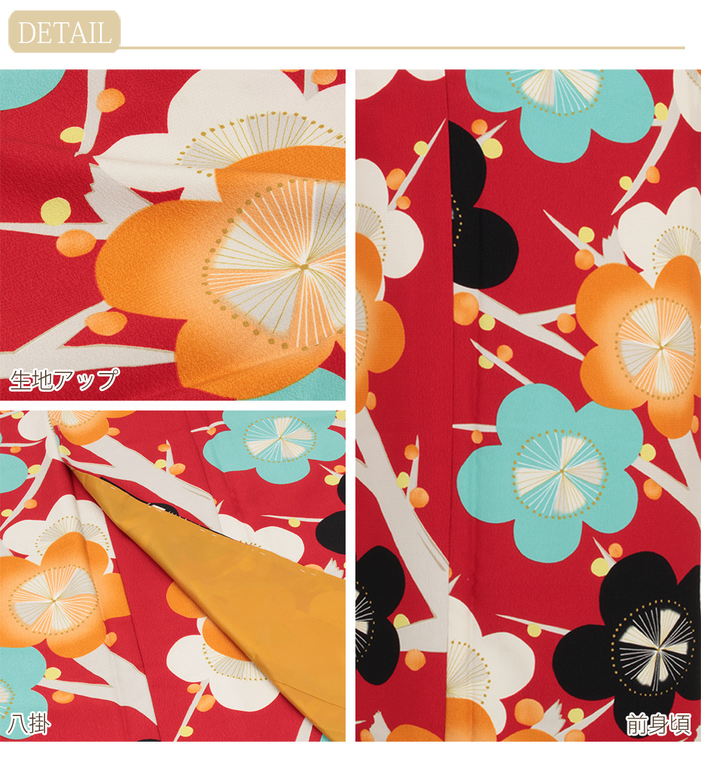 芸艸堂　洗える袷着物