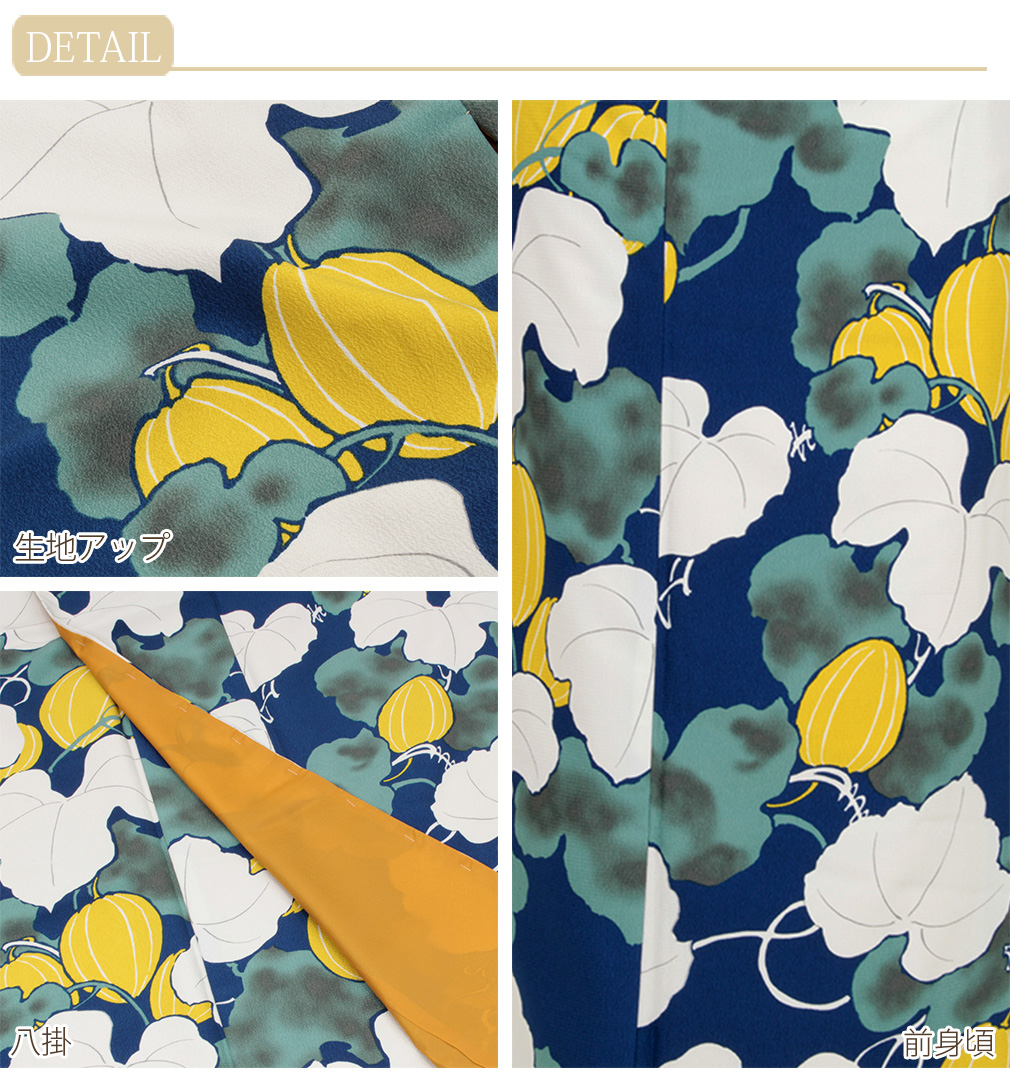 芸艸堂　洗える袷着物