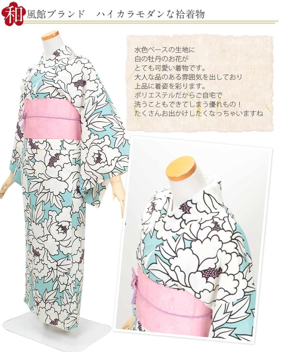 芸艸堂　洗える袷着物