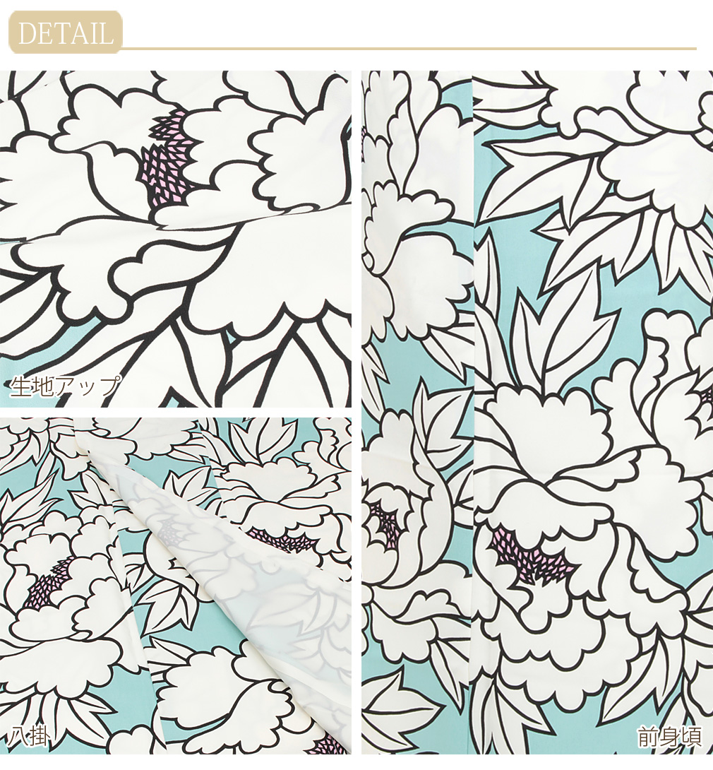 芸艸堂　洗える袷着物