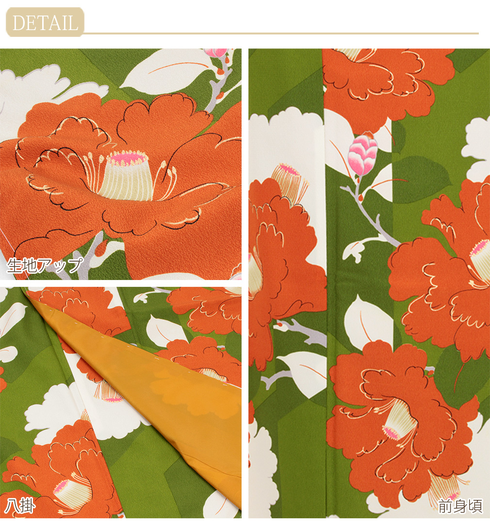 芸艸堂　洗える袷着物