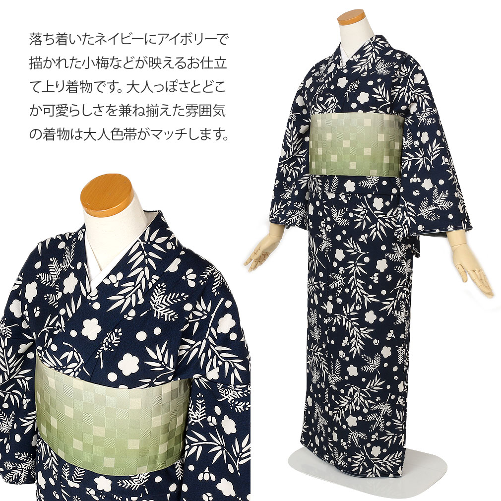 ＜はいばら＞プレタ着物