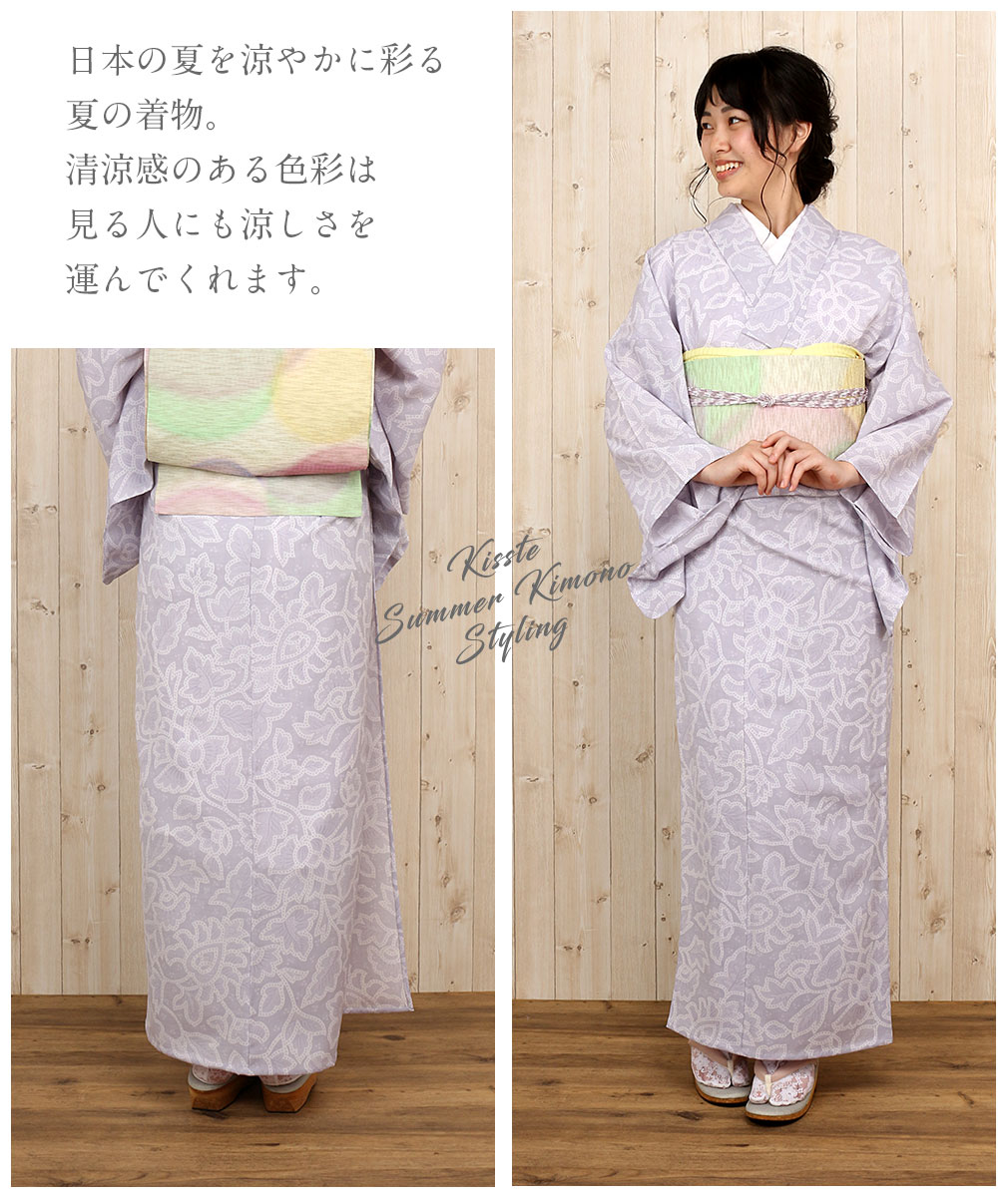 洗える夏きもの
