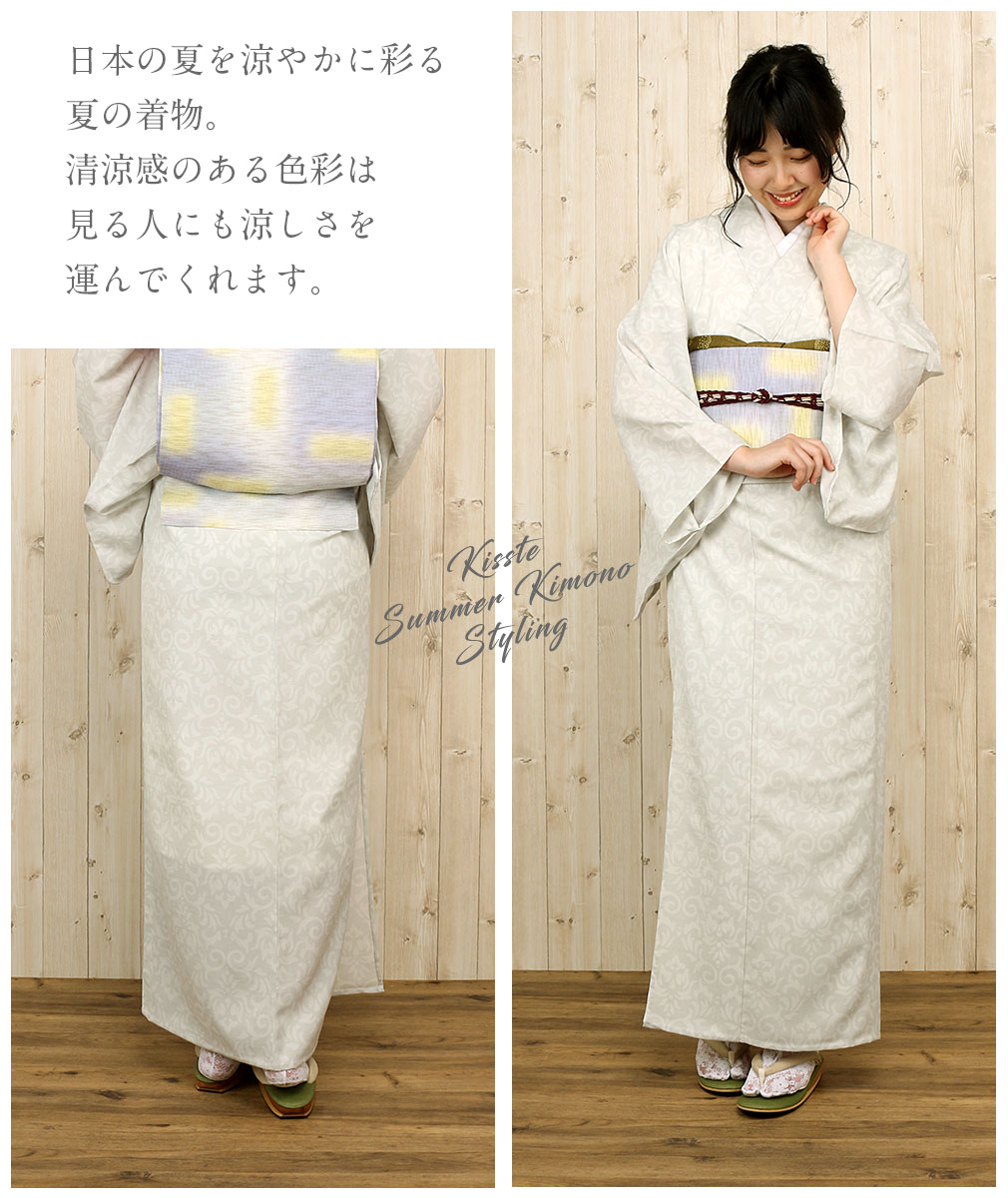 洗える夏きもの