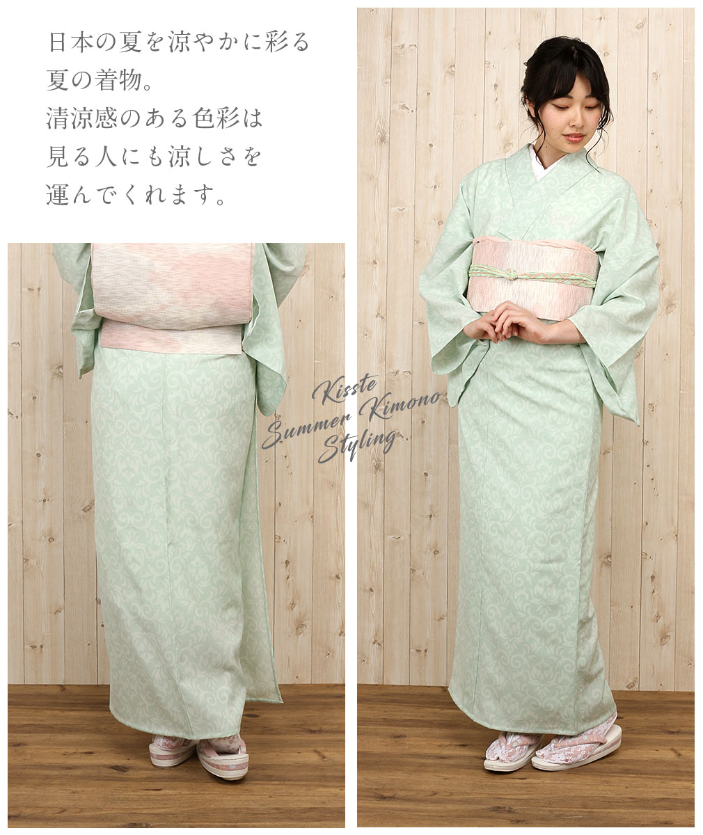 洗える夏きもの