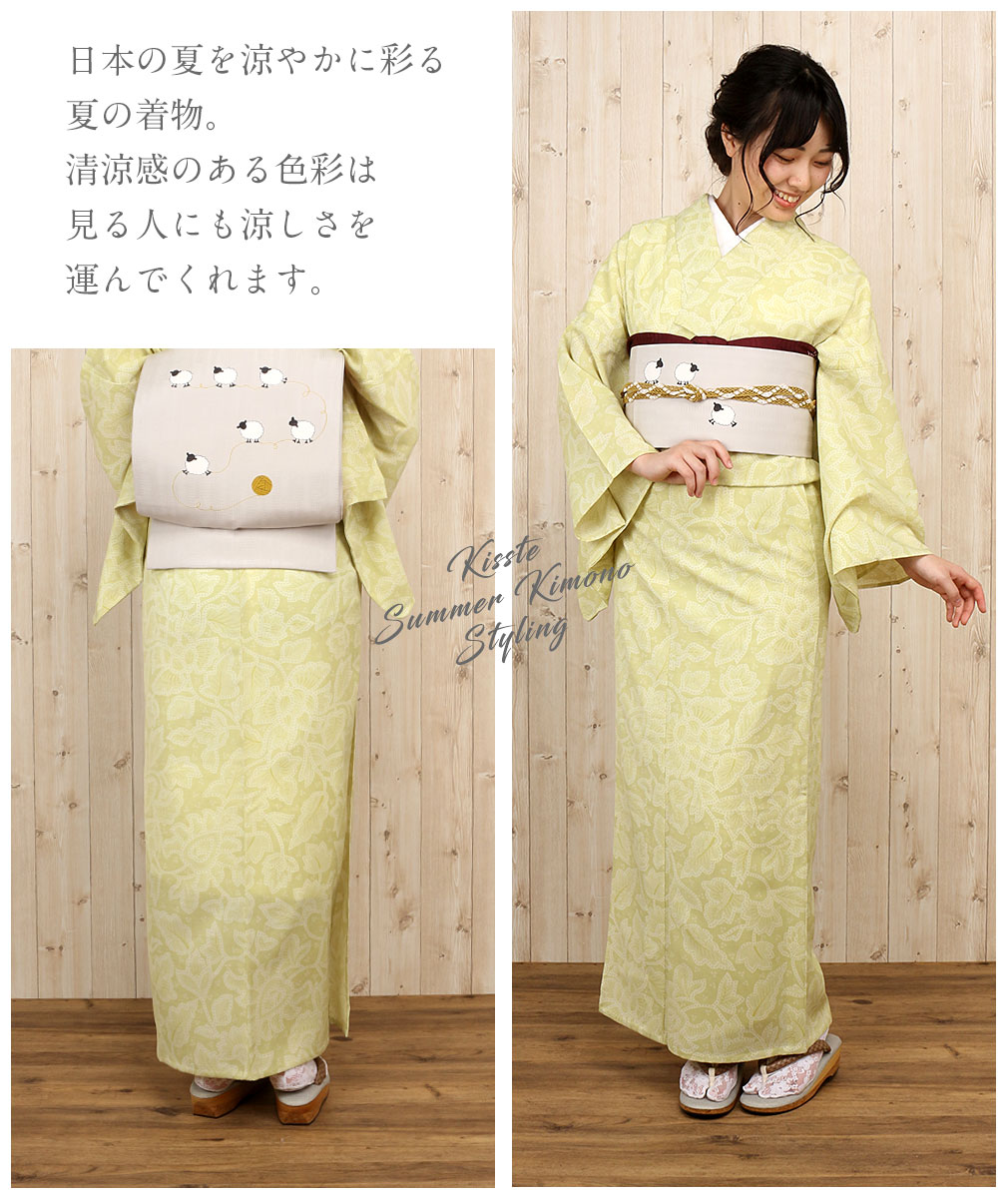 洗える夏きもの
