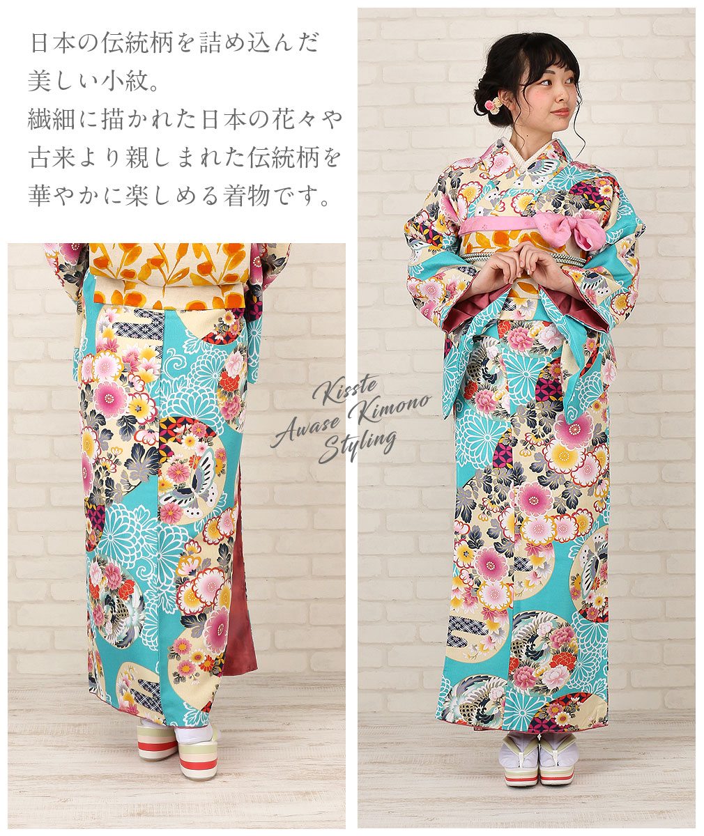 キスミスブランドの袷着物