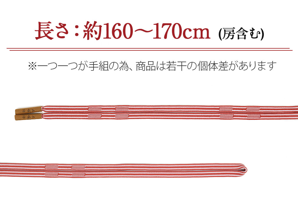 普段用帯締め