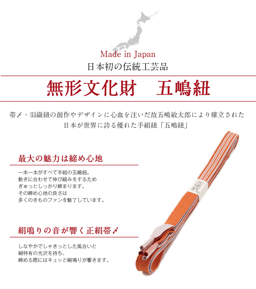 無形文化財江戸組紐帯締め