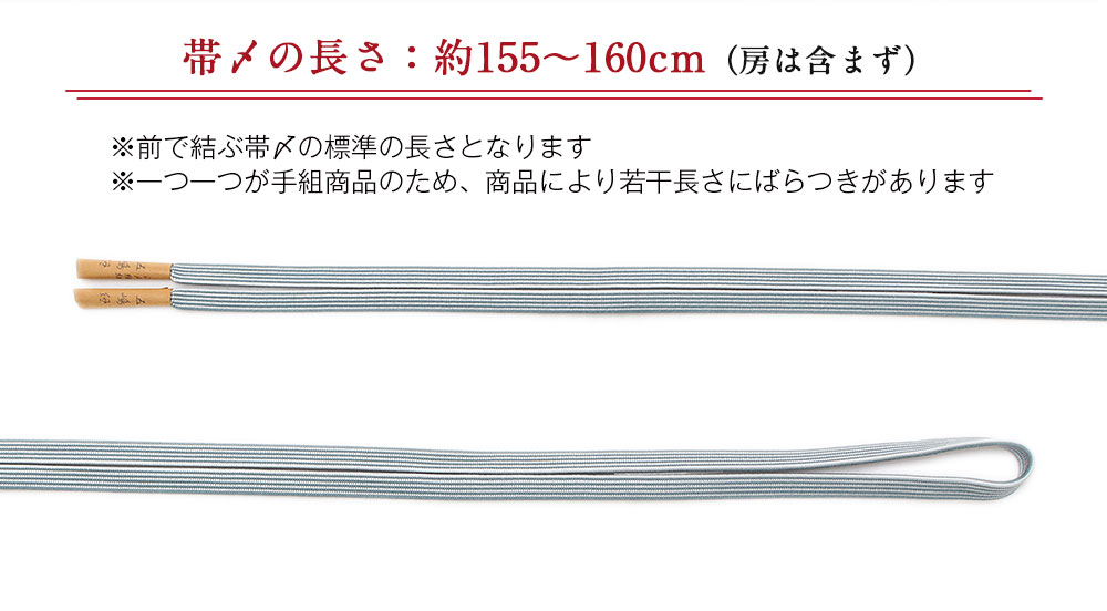 無形文化財江戸組紐帯締め