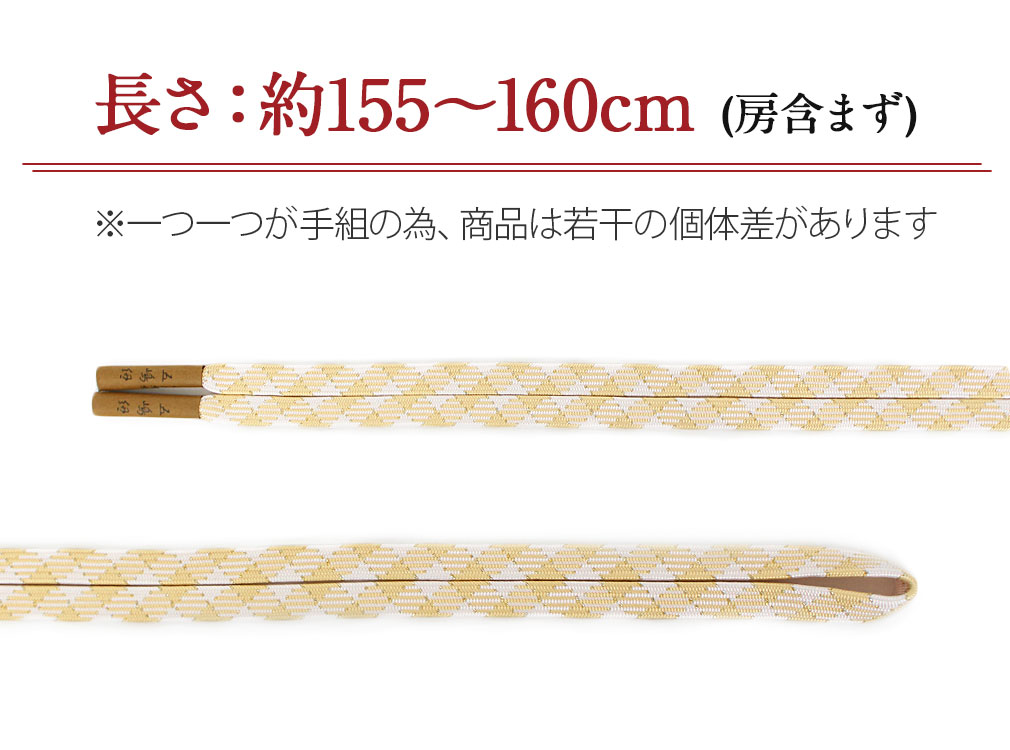 普段用帯締め