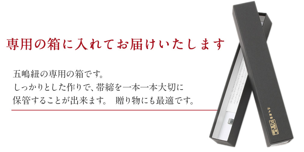 箱にいれてお届けします