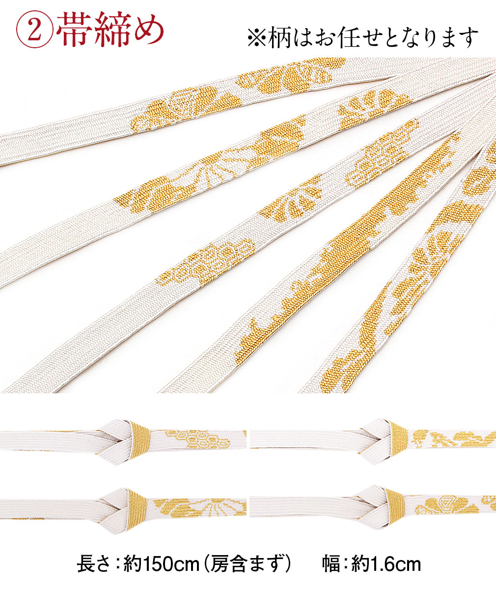 帯揚げ3点セット