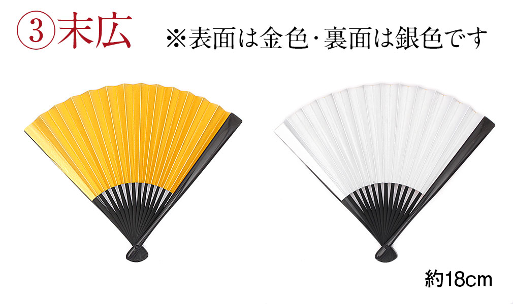 帯揚げ3点セット