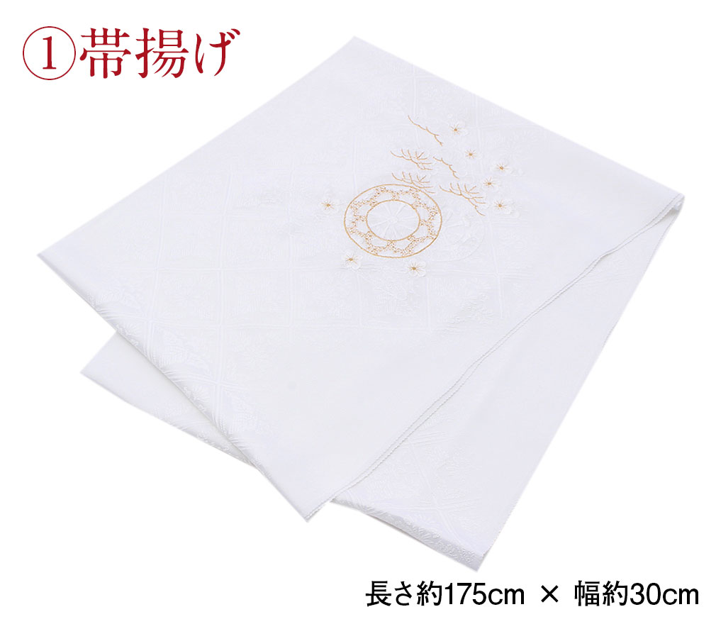 帯揚げ3点セット