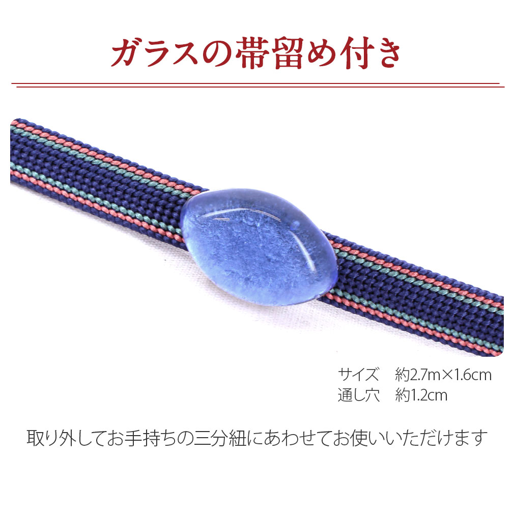 普段用帯締め