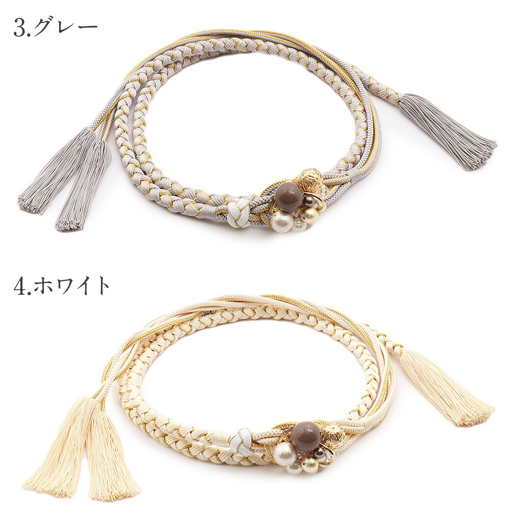 帯締め 振袖 成人式 エンジ 赤 グレー 白 薄茶 茶 紺 緑 飾り玉 丸組 正絹 フォーマル 礼装 着物 日本製