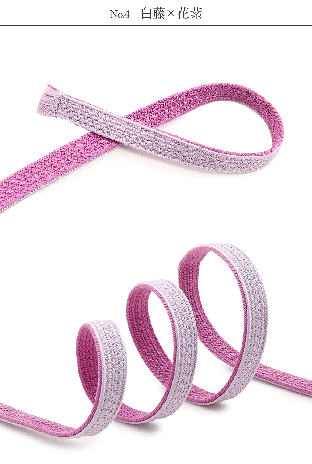 帯締め 三分紐 三部紐 赤紫 からし 桃 藤色 紫 紺 青 灰 こげ茶 濃灰 黒 全10色 