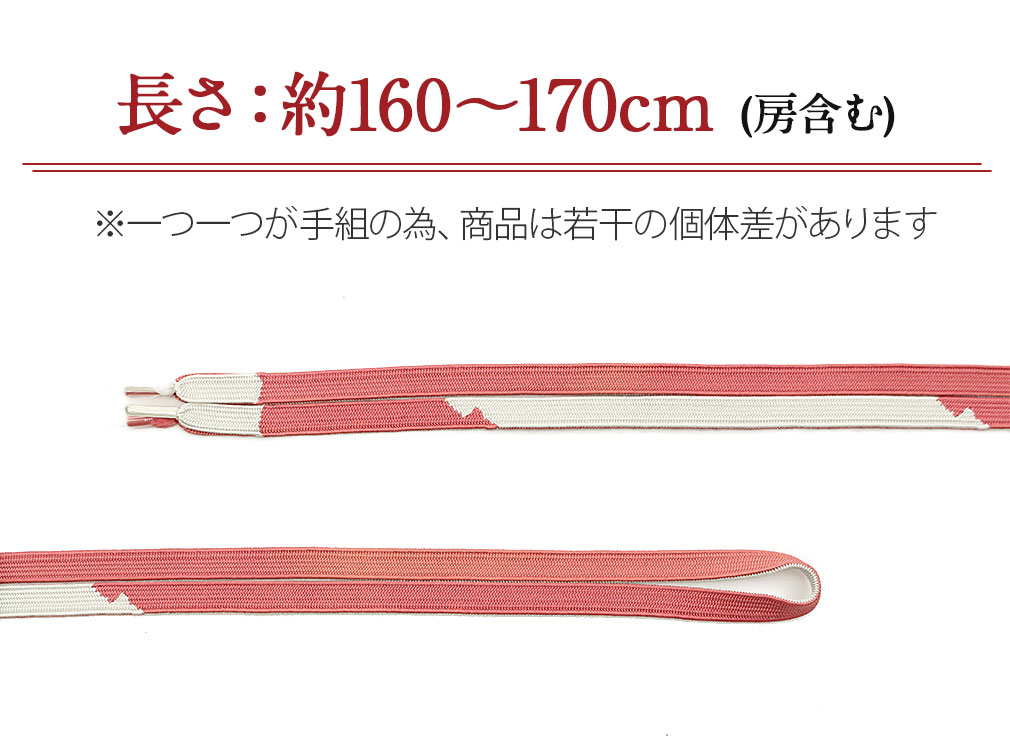 普段用帯締め