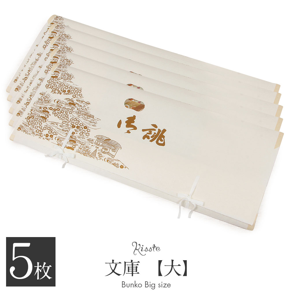 たとう紙 帯 文庫 最高級 美濃和紙 大 着物用 薄黄 茶屋辻 日本製 たとうし たとうがみ 畳紙 畳み紙 帖紙 多当紙 キモノ文庫 四つ手 着付け小物