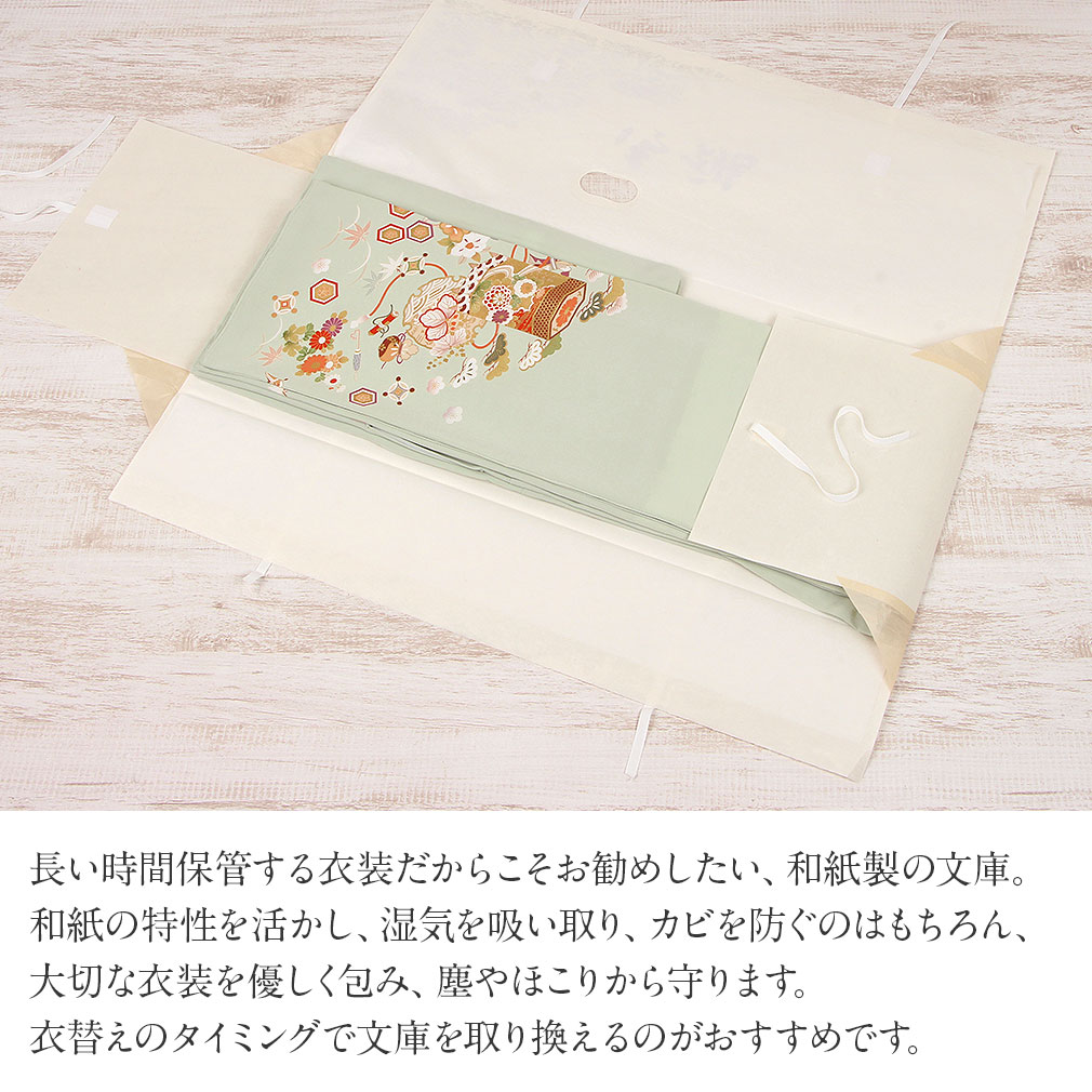 たとう紙 帯 文庫 最高級 美濃和紙 大 着物用 薄黄 茶屋辻 日本製 たとうし たとうがみ 畳紙 畳み紙 帖紙 多当紙 キモノ文庫 四つ手 着付け小物