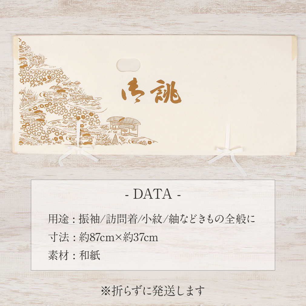 たとう紙 帯 文庫 最高級 美濃和紙 大 着物用 薄黄 茶屋辻 日本製 たとうし たとうがみ 畳紙 畳み紙 帖紙 多当紙 キモノ文庫 四つ手 着付け小物