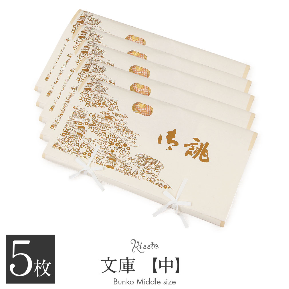 たとう紙 帯 文庫 最高級 美濃和紙 中 帯 長襦袢 浴衣 羽織 七五三お衣装 薄黄 茶屋辻 日本製 たとうし たとうがみ 畳紙 畳み紙 帖紙 多当紙 キモノ文庫