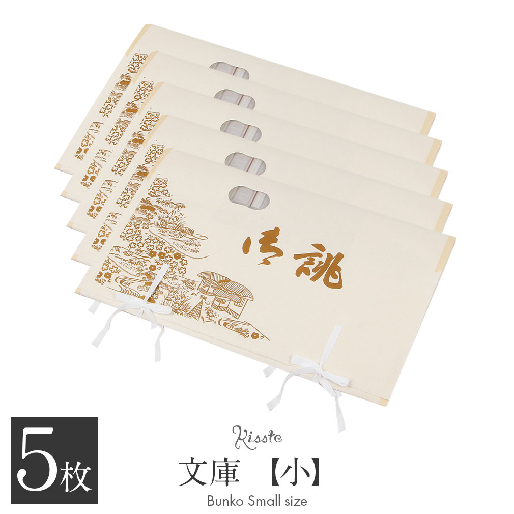 たとう紙 帯 文庫 最高級 美濃和紙 小 名古屋帯 袋帯 お宮参り 産着 薄黄 茶屋辻 日本製 たとうし たとうがみ 畳紙 畳み紙 帖紙 多当紙 キモノ文庫