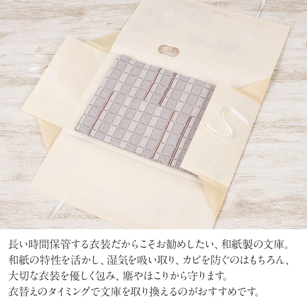 たとう紙 帯 文庫 最高級 美濃和紙 小 名古屋帯 袋帯 お宮参り 産着 薄黄 茶屋辻 日本製 たとうし たとうがみ 畳紙 畳み紙 帖紙 多当紙 キモノ文庫