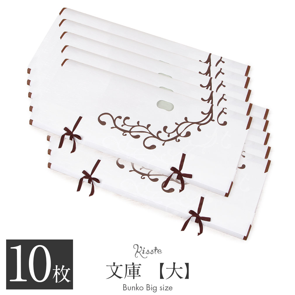 たとう紙 帯 文庫 最高級 美濃和紙 大 着物用 薄黄 唐草 日本製 たとうし たとうがみ 畳紙 畳み紙 帖紙 多当紙 キモノ文庫 四つ手 着付け小物