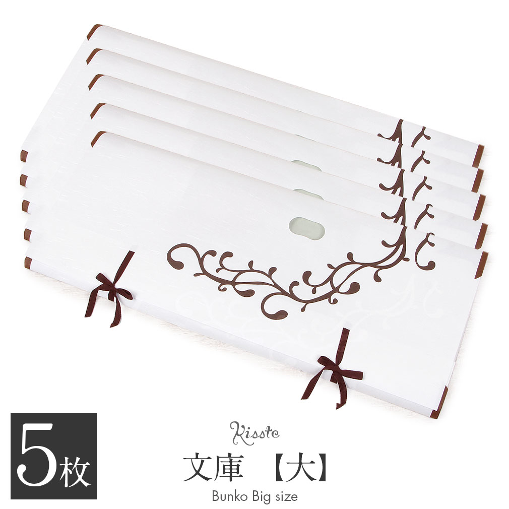 たとう紙 帯 文庫 最高級 美濃和紙 大 着物用 薄黄 唐草 日本製 たとうし たとうがみ 畳紙 畳み紙 帖紙 多当紙 キモノ文庫 四つ手 着付け小物